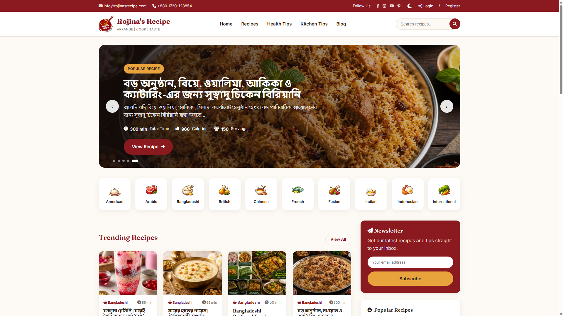 Rojina’s Recipe website preview